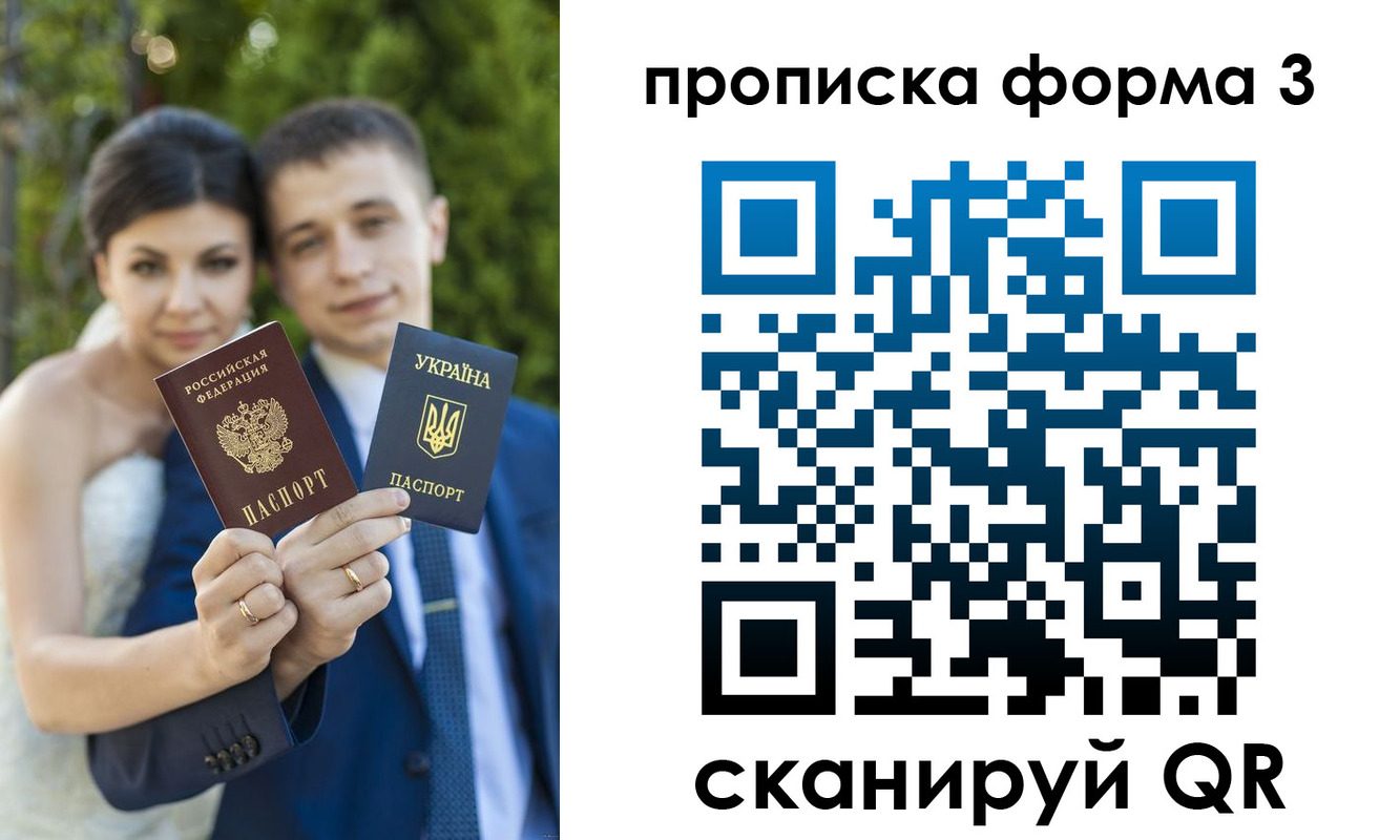 временная регистрация гарантия в Уфе