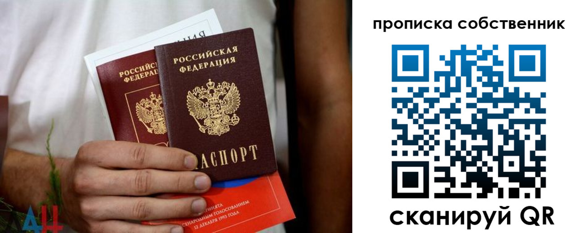 найти адрес прописки в Уфе